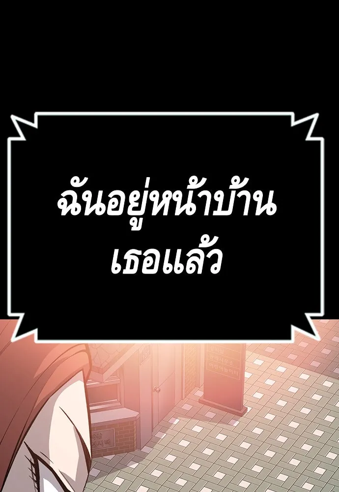 King Game ตอนที่ 30 เราต้องไปเดตกันนี่ รูปที่ 143