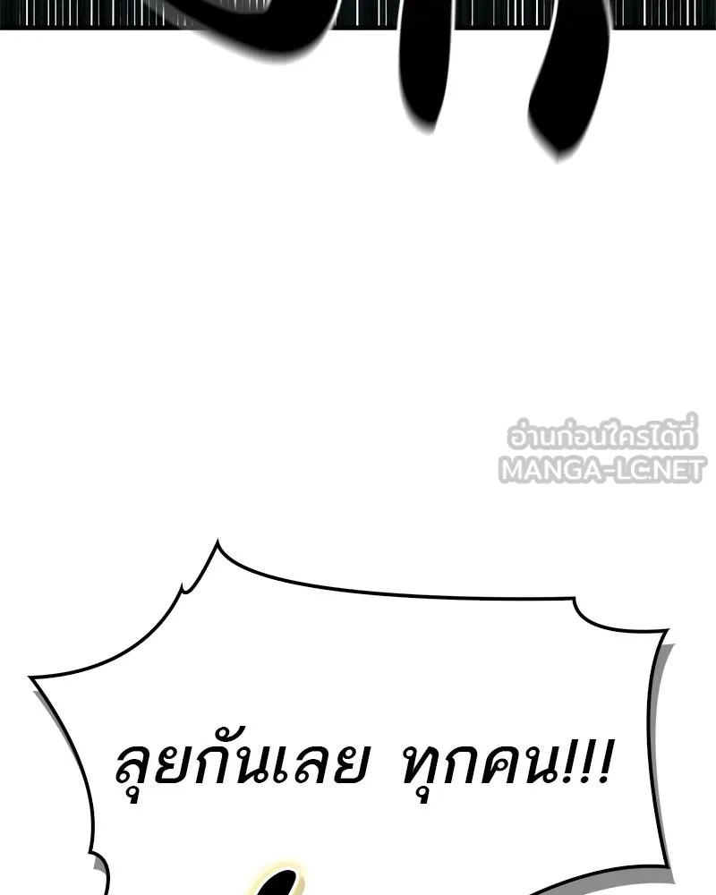 สุดยอดเทรนเนอร์แห่งยุทธภพ ตอนที่ 111 อาตมาจะยืนยันให้เอง รูปที่ 18