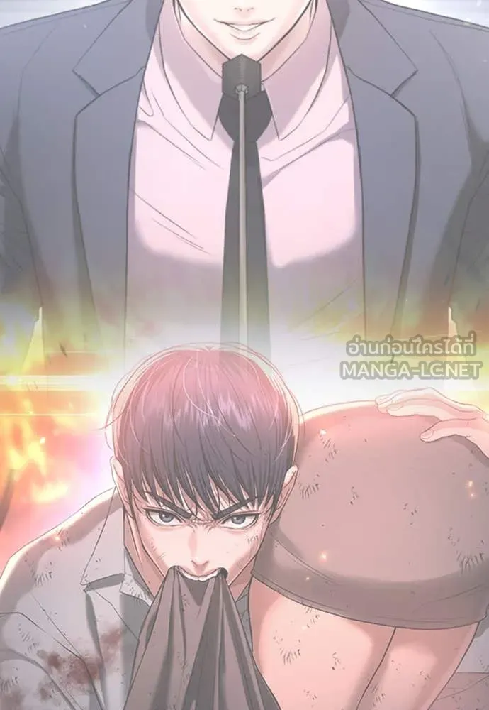 คูเซรา ตอนที่ 49 รูปที่ 223