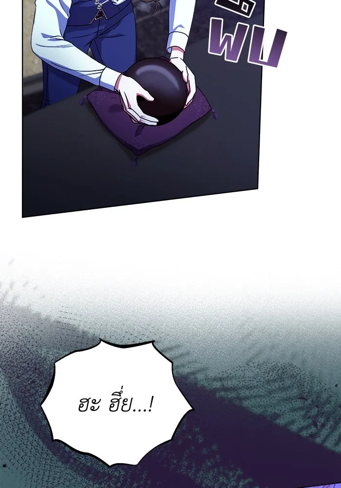 ชีวิตใหม่ในตระกูลมือสังหาร ตอนที่ 19 รูปที่ 91