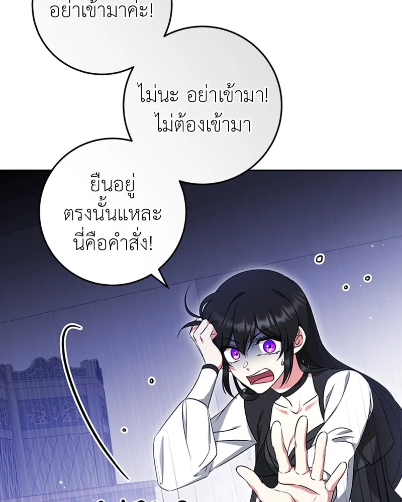 ภารกิจไล่ตามลุค บีเชล ตอนที่ 33 รูปที่ 4