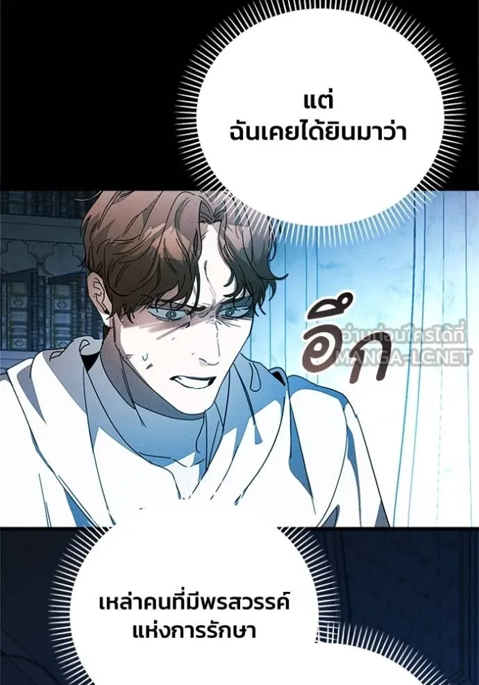 รักนะคะ ป๊ะป๋า ตอนที่ 32 รูปที่ 100