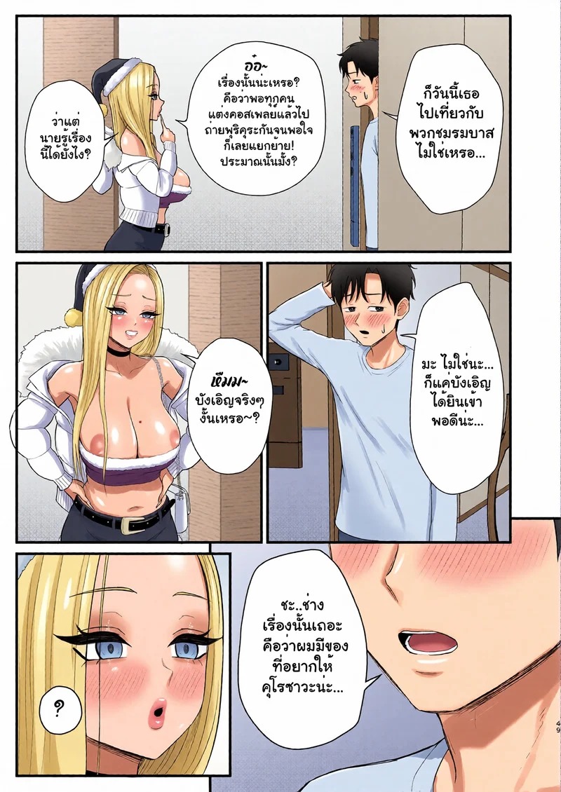 Doujin-Lc- อ่าน โดจิน มังฮวา เกาหลี ญี่ปุ่น จีน แปลไทย รักนี้สีน้ำผึ้ง  [Zarameccho] Igai to Oshi ni Yowai Osananajimi no Kuro-Gyaru-chan! ตอนที่ 1 ฟรี ไม่มีโฆษณา อ่าน โดจิน Manhwa เกาหลี ญี่ปุ่น จีน เรามีครบ คัดมาให้เน้นๆ โดจิน 18+ รับประกันความฟินโดย Doujin Lc
