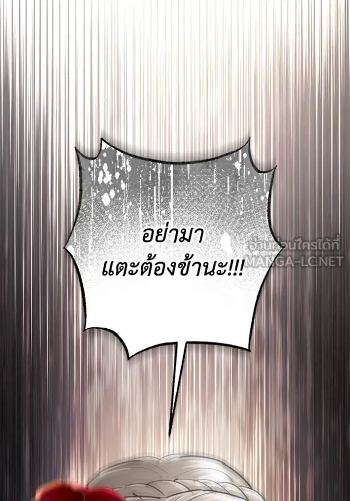 ยามหมาป่าทมิฬ ตอนที่ 69 รูปที่ 135