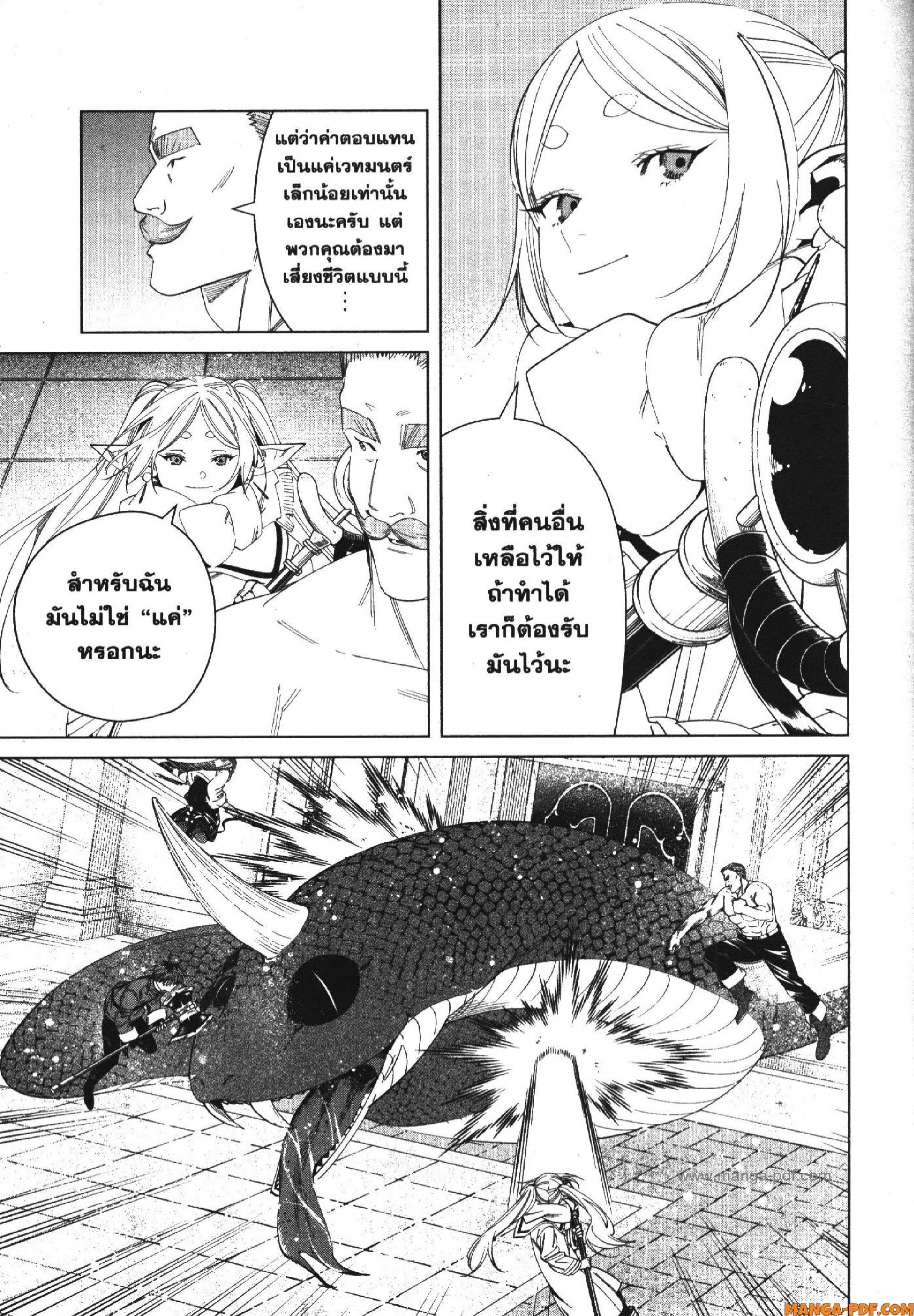 Manga-lc-com อ่านมังงะ อ่านการ์ตูน ออนไลน์ ฟรี Sousou no Frieren ตอนที่ 1 2 3 4 5 6 7 8 9 10 11 12 13 14 ฟรี ไม่มีโฆษณา Manga-lc - อ่าน มังงะ อ่าน การ์ตูน ออนไลน์ อ่านมังงะ ฟรี