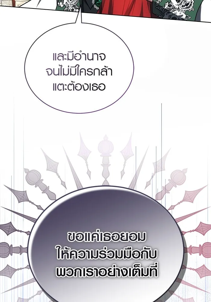 เหตุผลที่ฉันนอกใจ ตอนที่ 56 รูปที่ 2