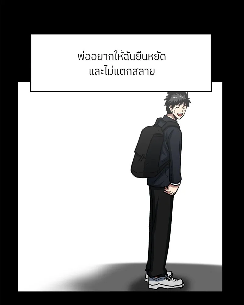 โรงเรียนสัตว์กินเนื้อ ตอนที่ 42 รูปที่ 7