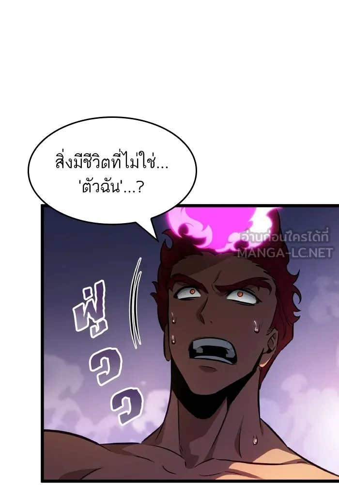 หลังวันสิ้นโลก ตอนที่ 199 รูปที่ 81