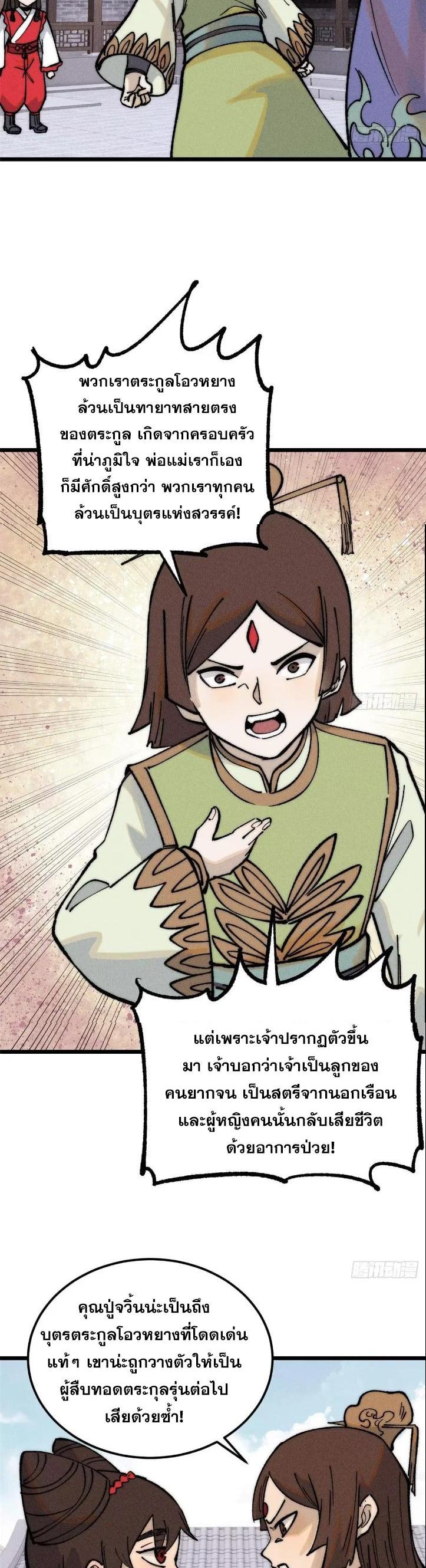 Manga-lc-com อ่านมังงะ อ่านการ์ตูน ออนไลน์ ฟรี All Hail the Sect Leader ตอนที่ 1 2 3 4 5 6 7 8 9 10 11 12 13 14 ฟรี ไม่มีโฆษณา Manga-lc - อ่าน มังงะ อ่าน การ์ตูน ออนไลน์ อ่านมังงะ ฟรี