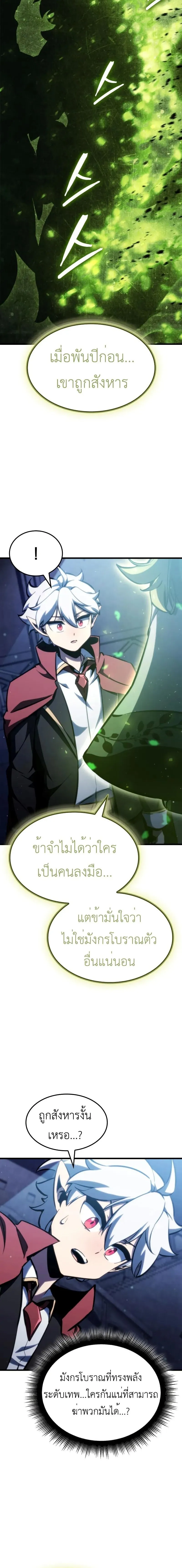 Breakers ตอนที่ ตอนที่ 26 รูปที่ 18
