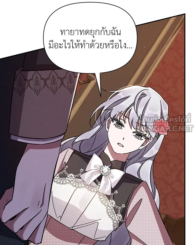 โอ้ ศัตรูที่รัก ตอนที่ 48 รูปที่ 9