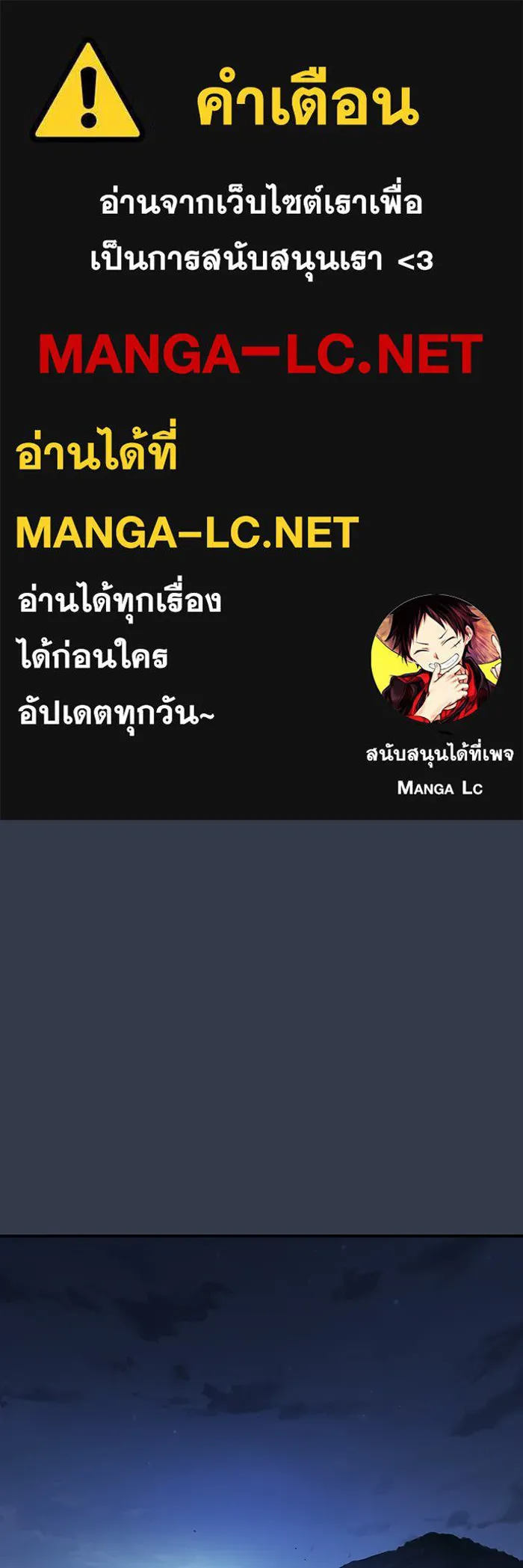 ซอร์ดมาสเตอร์ผู้กลืนดาบ ตอนที่ 25 รูปที่ 1