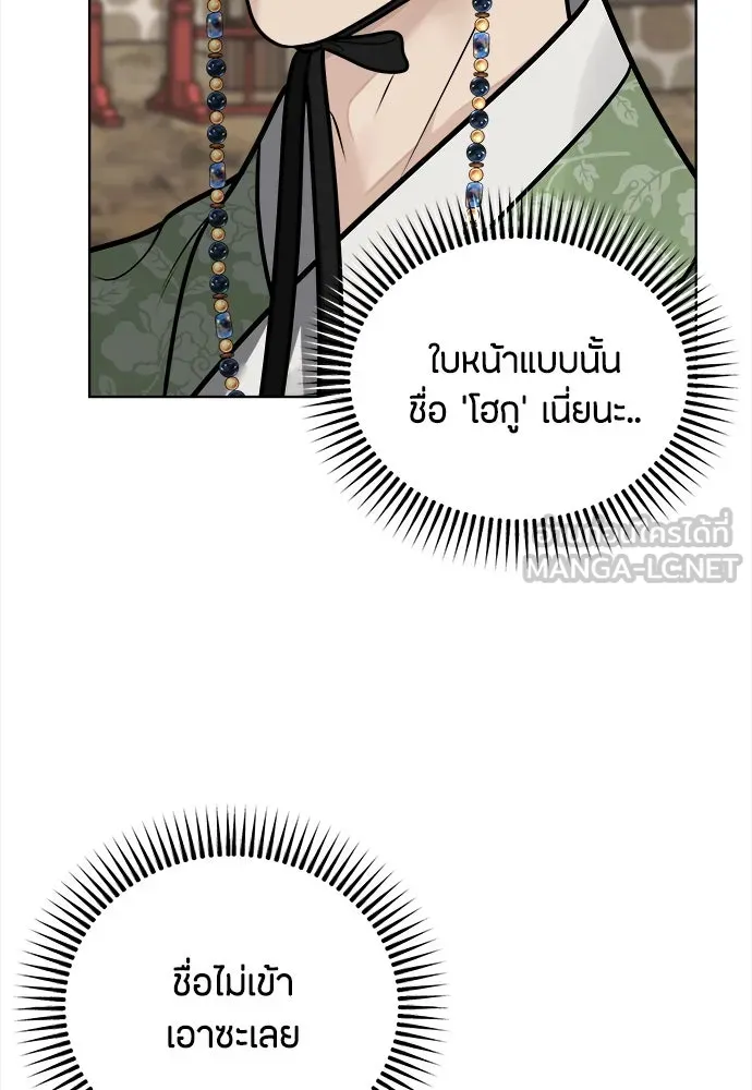 ความลับของสาวร่างทรง ตอนที่ 48 รูปที่ 81