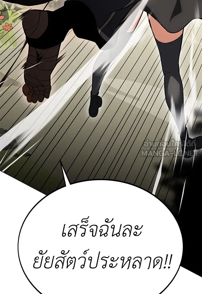 ไอ้เพลเยอร์นั่น ฉันฆ่ามันเอง ตอนที่ 9 รูปที่ 12