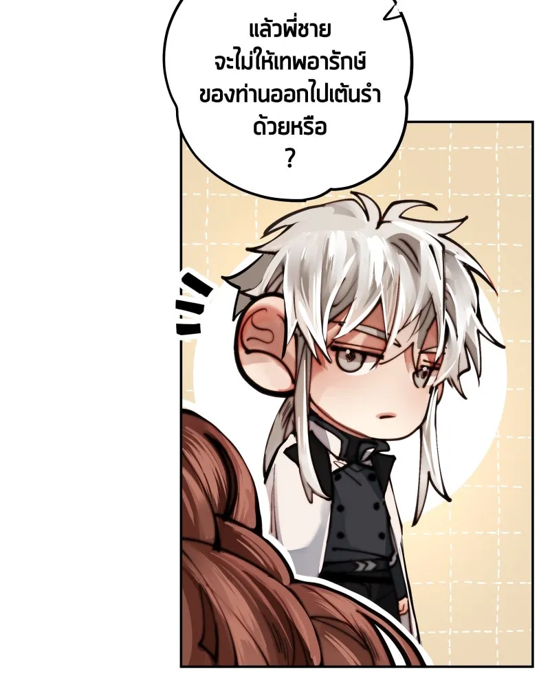 เทพมังกรคลั่งรัก ตอนที่ 5 คู่พันธสัญญาชั่วคราว รูปที่ 35