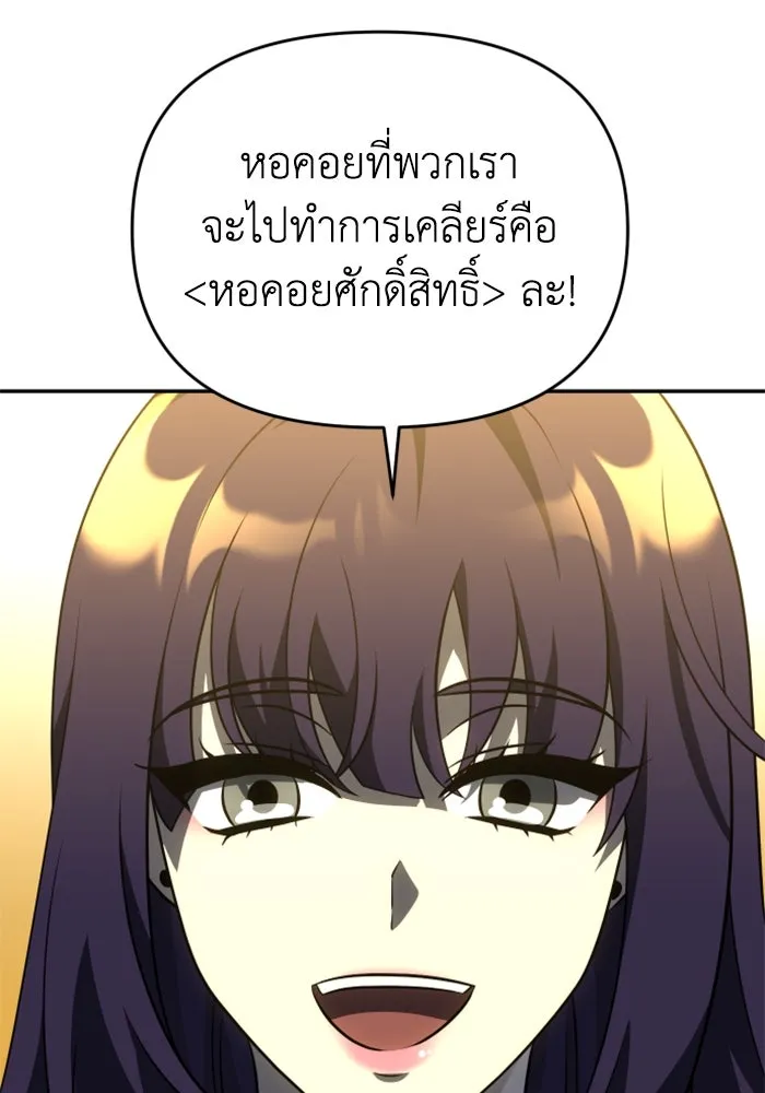 อดีตบอสหอคอย ตอนที่ 36 รูปที่ 149