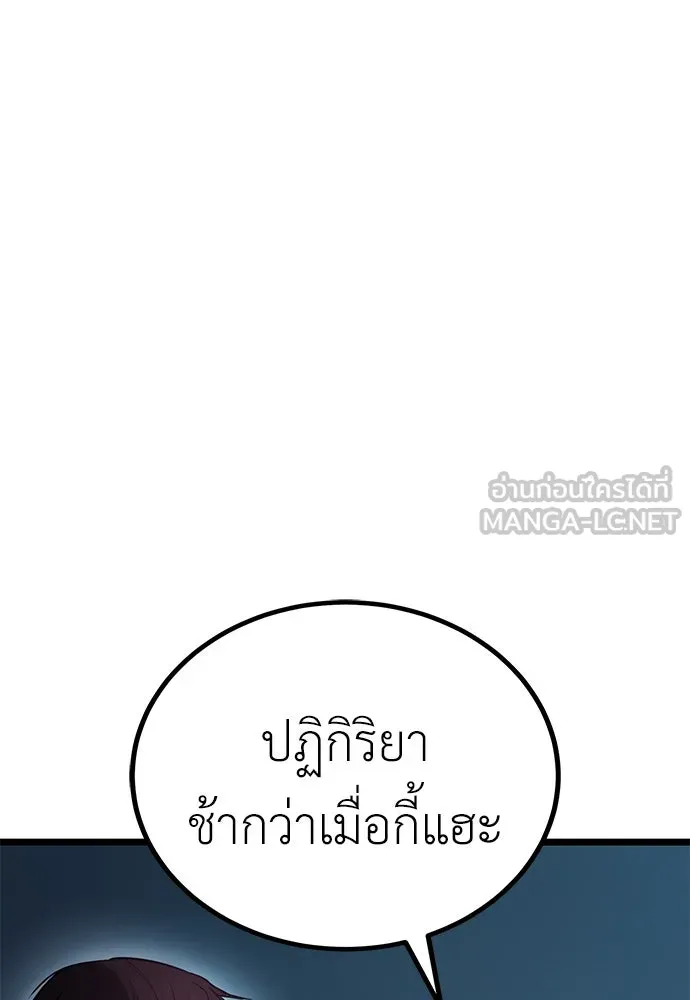 ผู้คุมหมายเลข 0 ตอนที่ 5 รูปที่ 42
