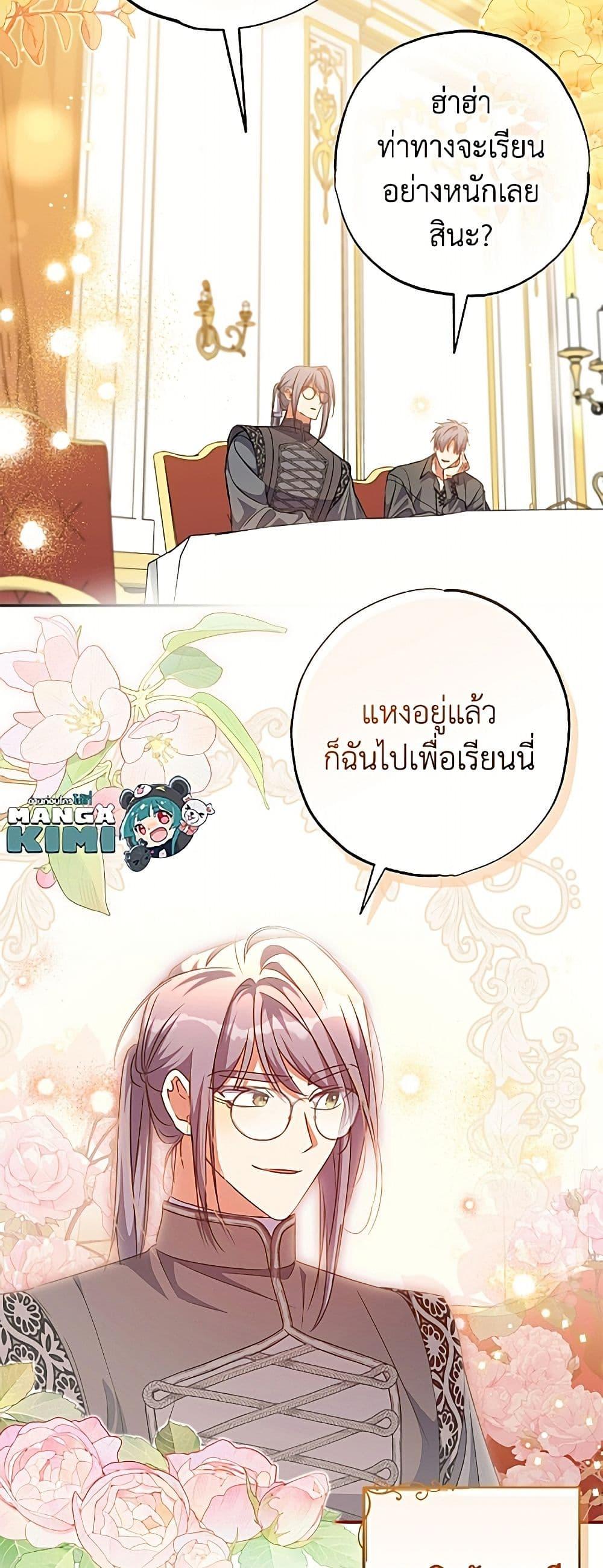 Manga-lc-com อ่านมังงะ อ่านการ์ตูน ออนไลน์ ฟรี A Saint Who Was Adopted by the Grand Duke ตอนที่ 1 2 3 4 5 6 7 8 9 10 11 12 13 14 ฟรี ไม่มีโฆษณา Manga-lc - อ่าน มังงะ อ่าน การ์ตูน ออนไลน์ อ่านมังงะ ฟรี