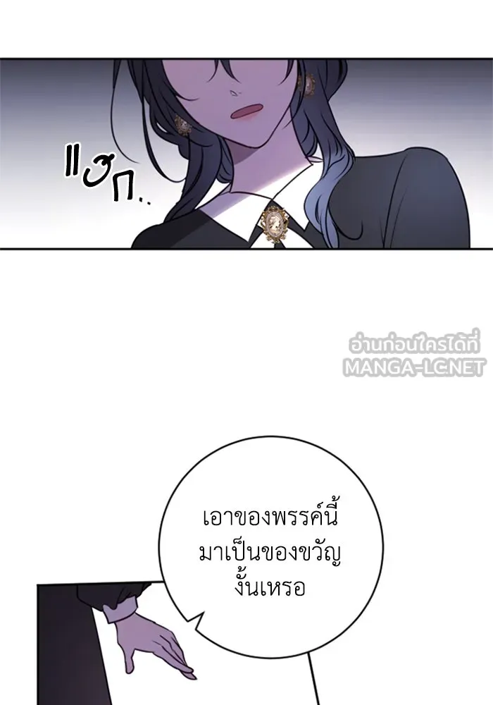 ตัวร้ายอย่างฉันขออยู่อย่างสงบ ตอนที่ 14 รูปที่ 78