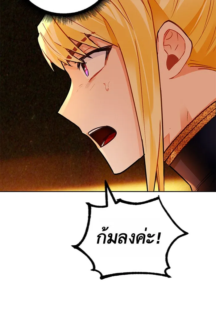 บุตรีดยุกขอไม่แต่งงานbrกับหนุ่มในฝัน ตอนที่ 12 รูปที่ 49