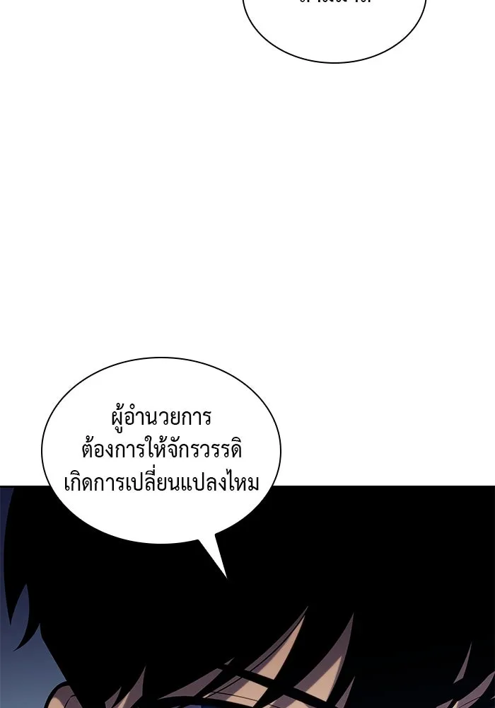 ลูกชายคนเล็กของดยุกคือมือสังหาร ตอนที่ 24 รูปที่ 104