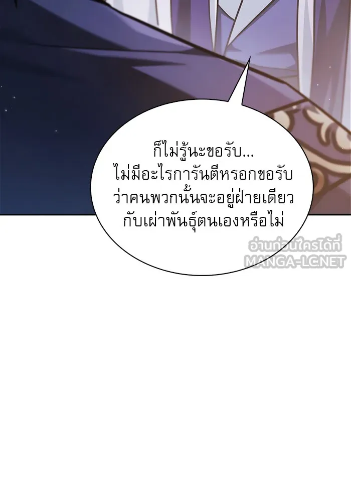 ผมไม่ได้เก่งอย่างที่คิด ตอนที่ 56 รูปที่ 63
