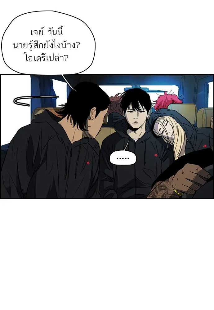 ปั่นสู้ฝันbrWind Breaker ตอนที่ 26 รูปที่ 10