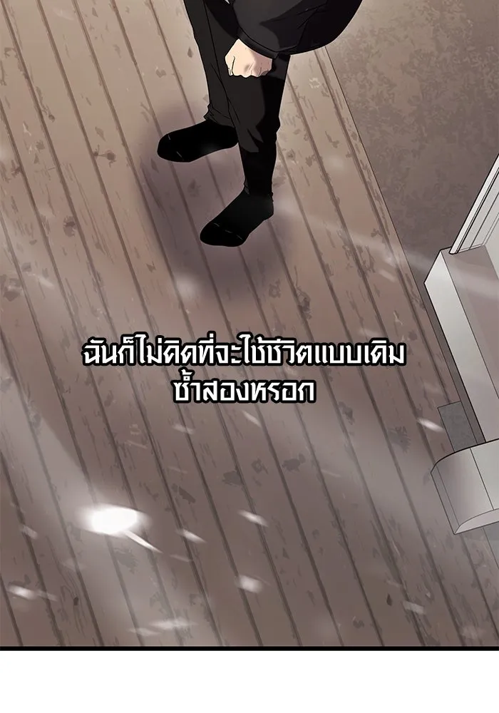 พลิกชะตาคว้าไอเทมระดับเทพ ตอนที่ 35 รูปที่ 43