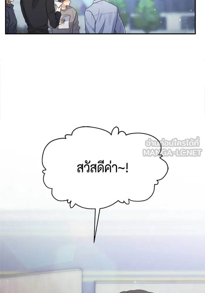 Couple Breaker ตอนที่ 25 รูปที่ 48