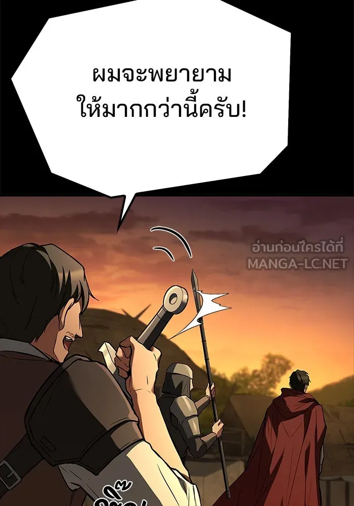 ครัวจอมเวท ตอนที่ 79 รูปที่ 36