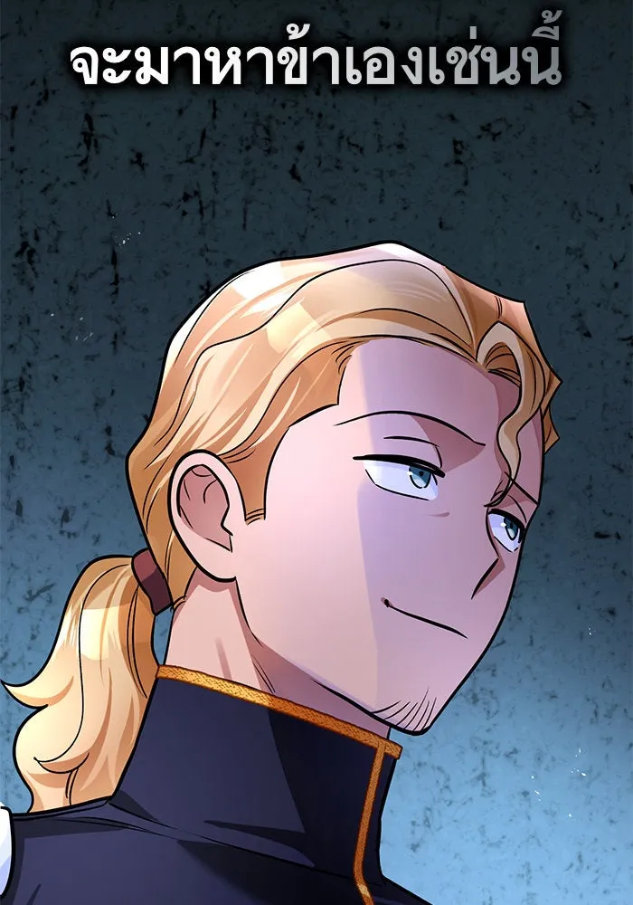 บุตรีดยุกขอไม่แต่งงานbrกับหนุ่มในฝัน ตอนที่ 82 รูปที่ 83