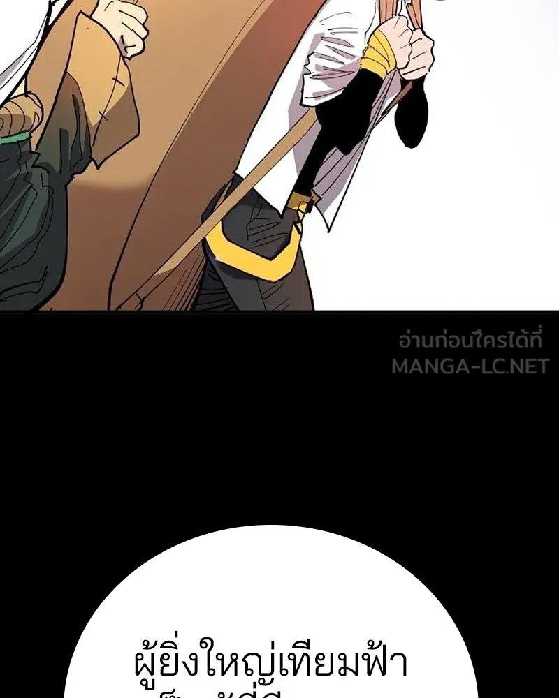 Player ตอนที่ 175 รูปที่ 90