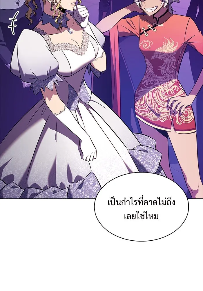 ผู้เล่นหน้าใหม่เลเวลแมกซ์ ตอนที่ 201 สงครามชิงคู่ (3) รูปที่ 70