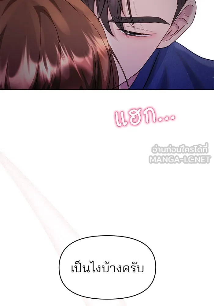 คู่มือคว้าหัวใจนายตัวร้าย ตอนที่ 42 รูปที่ 114