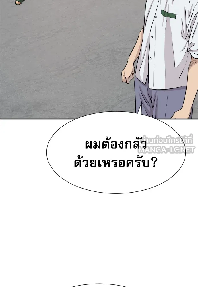 หลานอัจฉริยะของราชาเงินกู้ ตอนที่ 3 รูปที่ 72