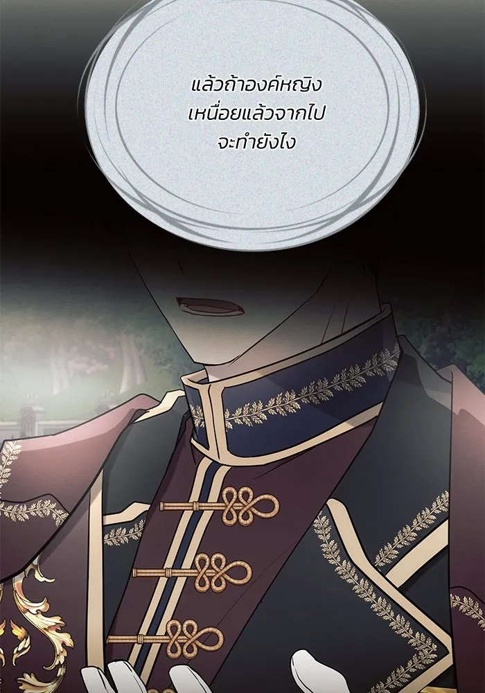 แอชสตาร์ต ตอนที่ 90 รูปที่ 7