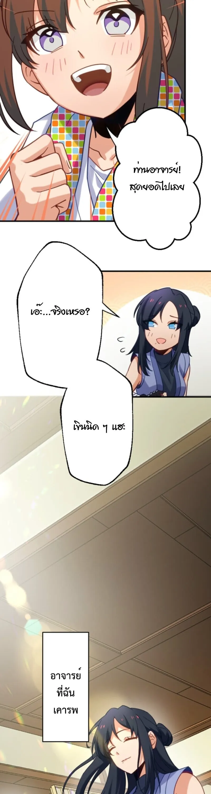 The Akashic Record Which Only I Can Read บ_นท_กจ_กรวาลท_ม_แค_ฉ_นมองเห_น ตอนที่ ตอนที่ 41 รูปที่ 10