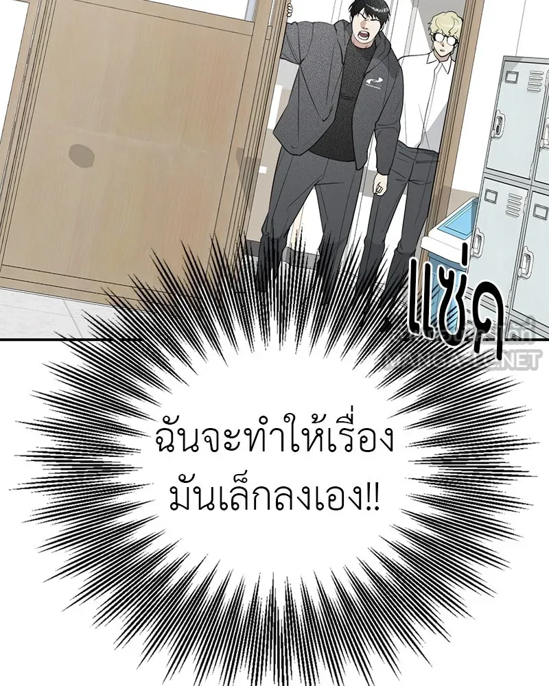 สี่สาวชาวกี ตอนที่ 7 โรงเรียนที่เพิ่งเคยไป (2) รูปที่ 153