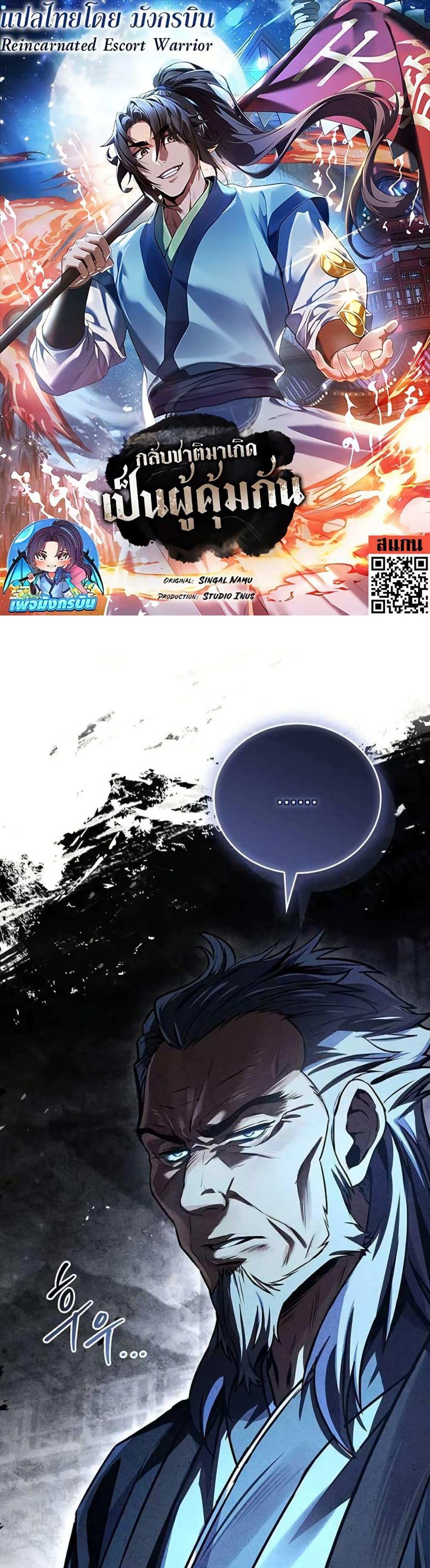 Manga-lc-com อ่านมังงะ อ่านการ์ตูน ออนไลน์ ฟรี Reincarnated Escort Warrior ตอนที่ 1 2 3 4 5 6 7 8 9 10 11 12 13 14 ฟรี ไม่มีโฆษณา Manga-lc - อ่าน มังงะ อ่าน การ์ตูน ออนไลน์ อ่านมังงะ ฟรี