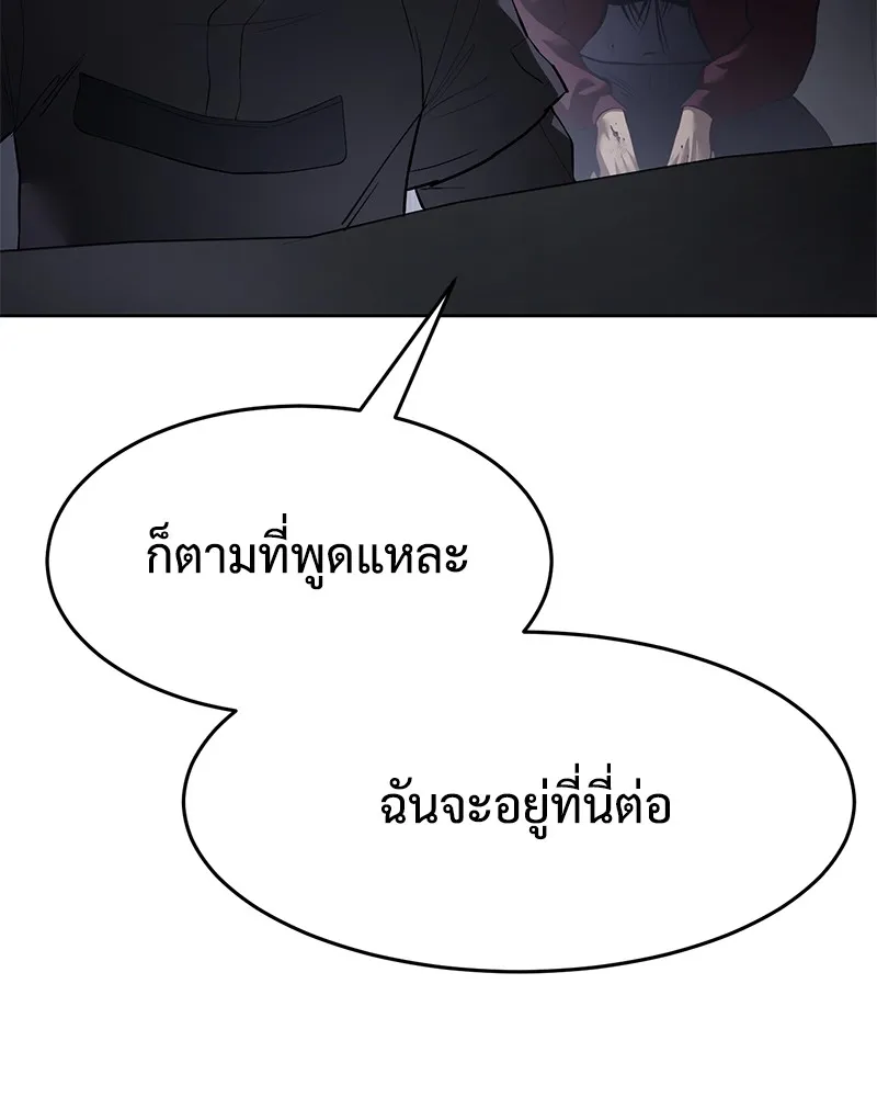 แบคXX ตอนที่ 86 รูปที่ 77