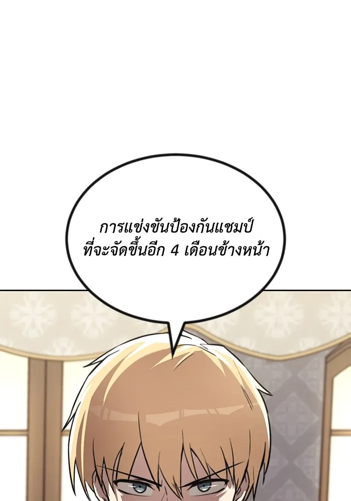 ชีวิตพลิกผันของลอร์ดผู้เกียจคร้าน ตอนที่ 64 สิ่งที่ต้องทำ รูปที่ 2