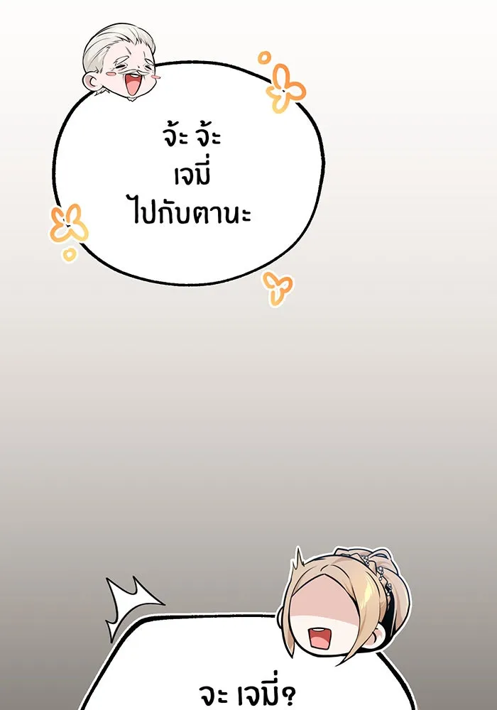 จอมเวทเกิดใหม่ในรอบ 66666 ปี ตอนที่ 42 รูปที่ 55