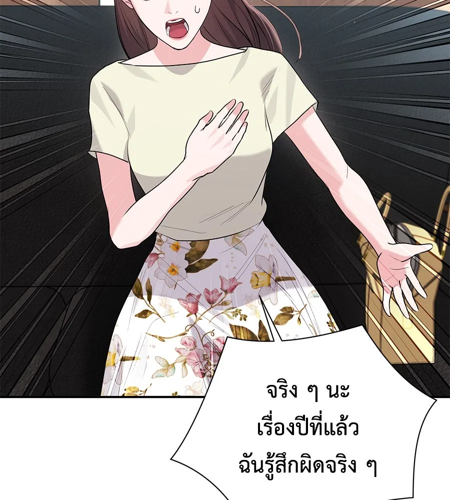 คิมหันต์นิรันดร ตอนที่ 54 รูปที่ 128