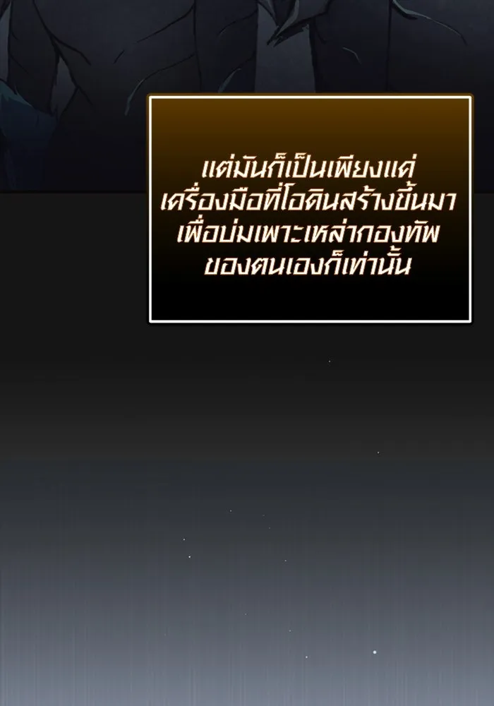 พลิกชะตาคว้าไอเทมระดับเทพ ตอนที่ 44 เอนเฮริยาร์ รูปที่ 152