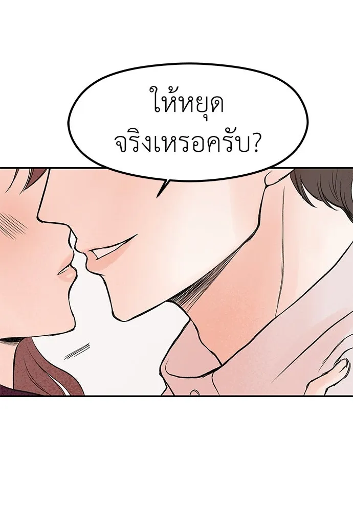 ถ่านไฟเราไม่เก่าเลย ตอนที่ 26 รูปที่ 20