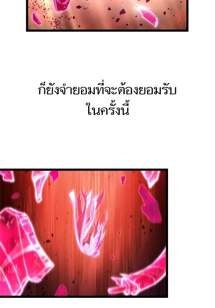หลังวันสิ้นโลก ตอนที่ 231 รูปที่ 64