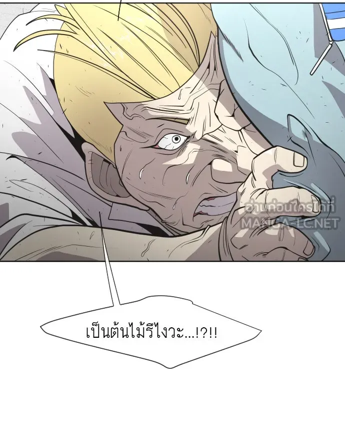 ยุคแห่งยอดมนุษย์ ตอนที่ 64 รูปที่ 42