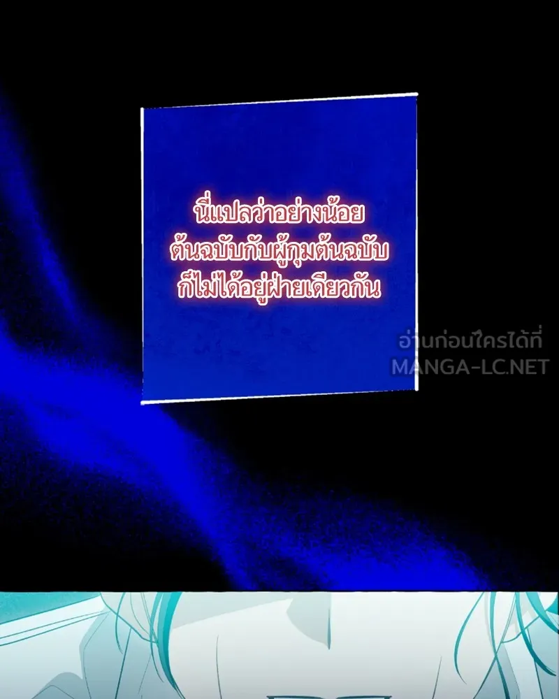 นึกว่าเป็นอิเซไคธรรมดา ตอนที่ 44 รูปที่ 108