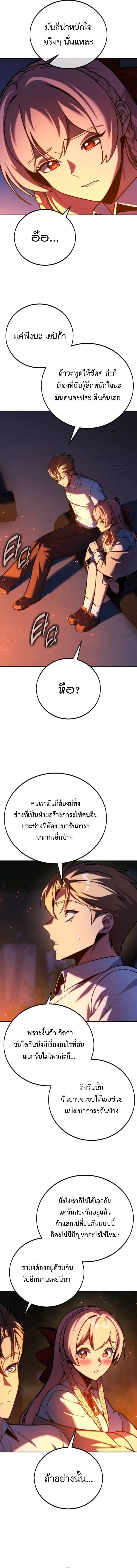 The Extra_s Academy Survival Guide ส_ดยอดค_ม_อเอาช_ว_ตรอดในอคาเดม_ ตอนที่ ตอนที่ 66 รูปที่ 18