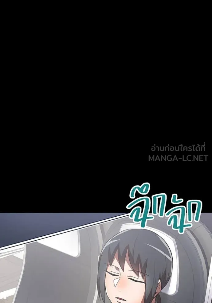 เพลเยอร์เลือดเทวะ ตอนที่ 74 รูปที่ 116